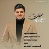 کاور آهنگ نه نیار