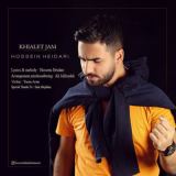 کاور آهنگ خیالت جمع