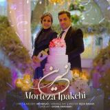 کاور آهنگ نسرین