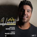 کاور آهنگ جار بزن