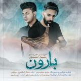 کاور آهنگ بارون