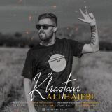 کاور آهنگ خستم