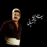 کاور آهنگ وا سیلت