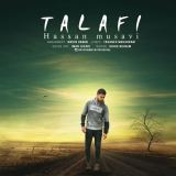 کاور آهنگ تلافی