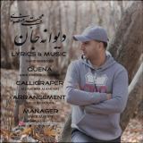 کاور آهنگ دیوانه جان