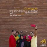 کاور آهنگ دختر بویر احمدی