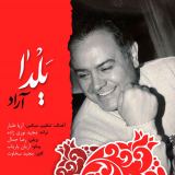 کاور آهنگ یلدا