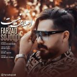 کاور آهنگ اصلا مهم نیست