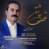 کاور آهنگ قصه عاشقی