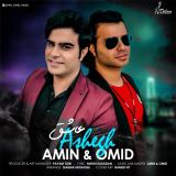 کاور آهنگ عاشق