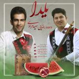 کاور آهنگ یلدا