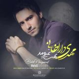کاور آهنگ بهت نمیومد