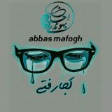 کاور آهنگ کجا رفتی