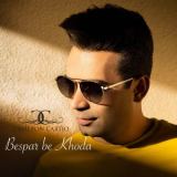 کاور آهنگ بسپار به خدا