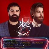 کاور آهنگ یلدا
