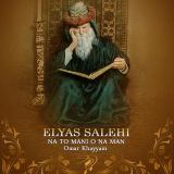 کاور آهنگ نه تو مانی و نه من