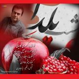 کاور آهنگ شب یلدا