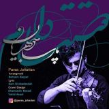 کاور آهنگ دوست دارم