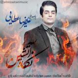 کاور آهنگ نگاه آتشین