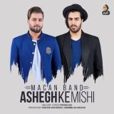 کاور آهنگ عاشق که میشی