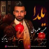 کاور آهنگ یلدا