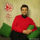 کاور آهنگ یلدا