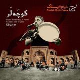 کاور آهنگ کوچه لر