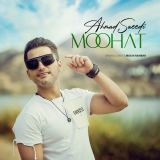 کاور آهنگ موهات