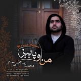 کاور آهنگ من و پاییز