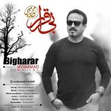 کاور آهنگ بیقرار