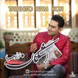 کاور آهنگ تلخیتو کم کن