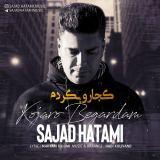 کاور آهنگ کجارو بگردم