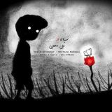 کاور آهنگ سیاه و سفید