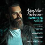 کاور آهنگ عاشقتم هنوزم