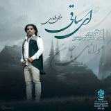 کاور آهنگ ای ساقی