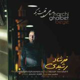 کاور آهنگ هرچی قلبت بگه