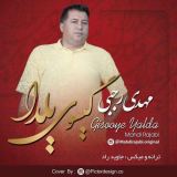 کاور آهنگ گیسوی یلدا