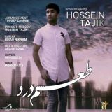 کاور آهنگ طعم درد
