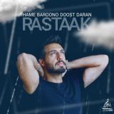 کاور آهنگ همه بارون رو دوست دارن