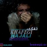 کاور آهنگ خفگی