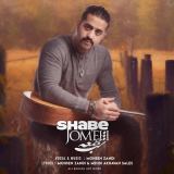 کاور آهنگ شب جمعه