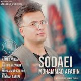 کاور آهنگ سودایی