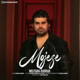 کاور آهنگ معجزه