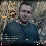 کاور آهنگ نفس