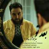 کاور آهنگ بعد تو