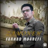 کاور آهنگ زمونه