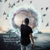 کاور آهنگ سمت جنون
