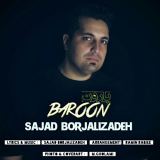 کاور آهنگ بارون