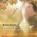 کاور آهنگ غمگین چو پاییزم