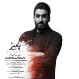 کاور آهنگ پاییز